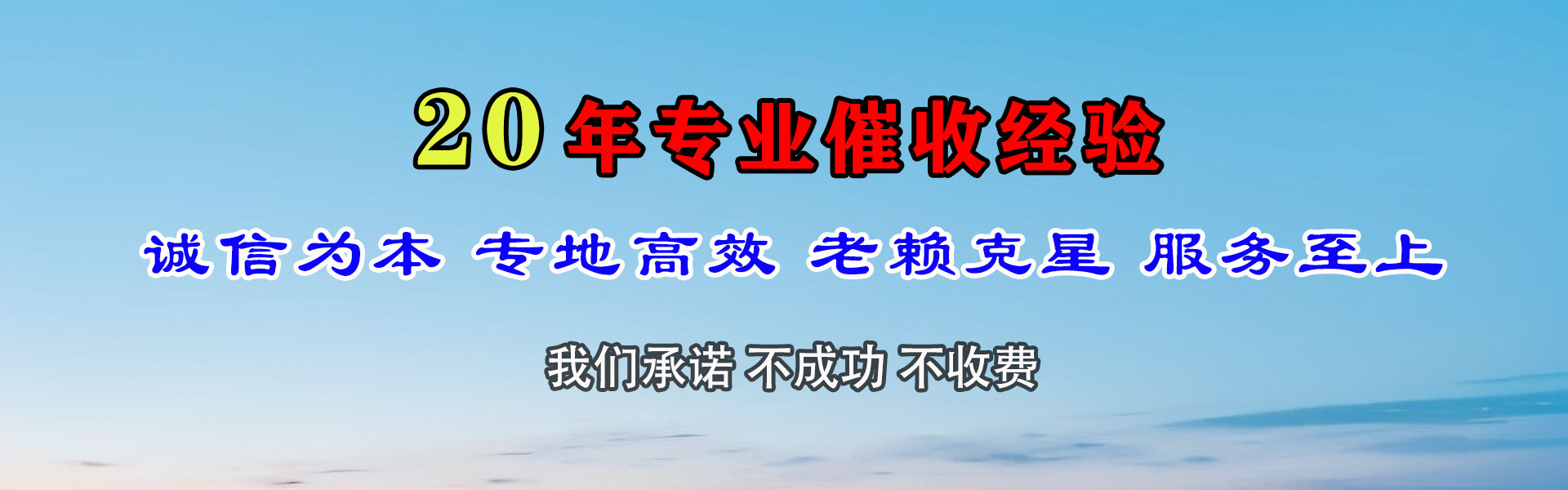 太仓收账公司